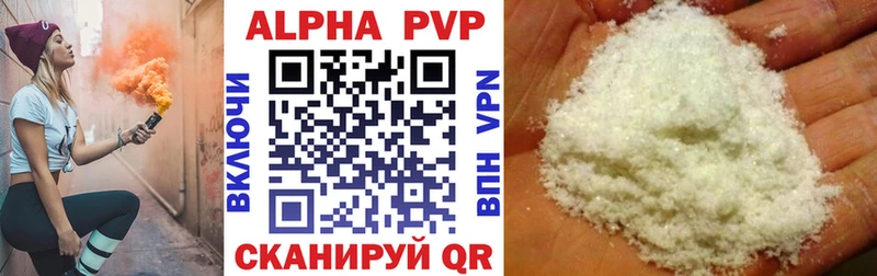 A-PVP Соль  купить  цена  Приморск 