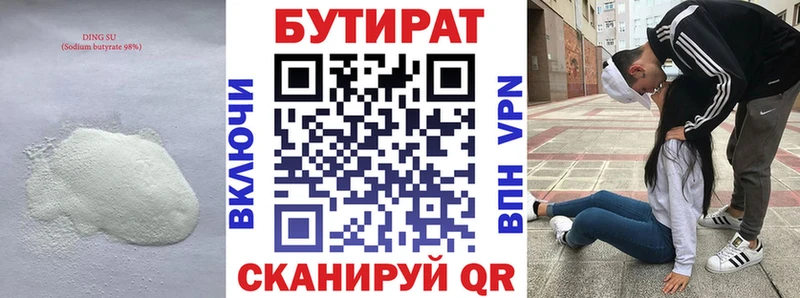 как найти закладки  Приморск  Бутират бутандиол 