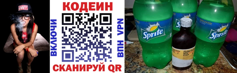 KRAKEN зеркало  Приморск  Кодеиновый сироп Lean напиток Lean (лин)  где найти  