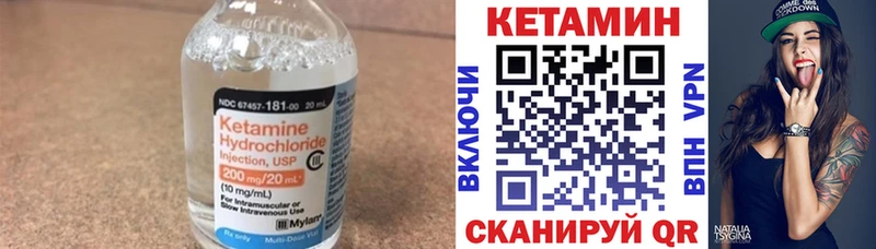 КЕТАМИН VHQ  цены   Приморск 