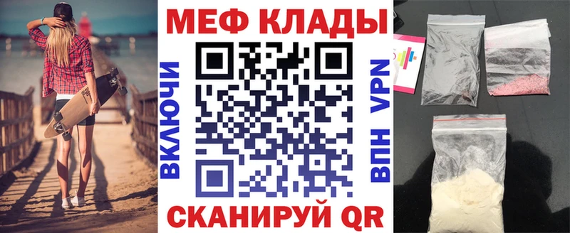 цена наркотик  Приморск  МЯУ-МЯУ кристаллы 