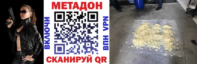 МЕТАДОН methadone Приморск