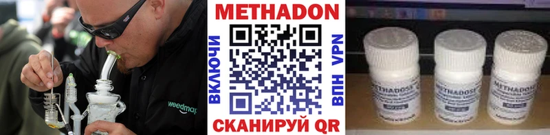МЕТАДОН кристалл  Приморск 