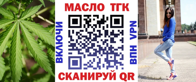 блэк спрут как зайти  Приморск  ТГК концентрат 